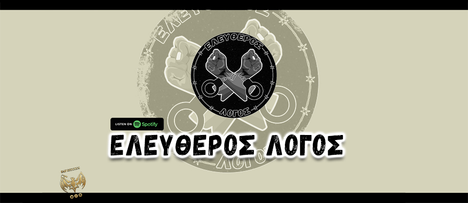 SOTIRIS (ELEFTHEROS LOGOS) XLENTZOS