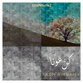 Sound Of 962 - Kun Awnan