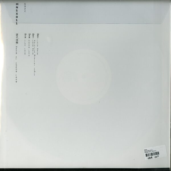 6d22 - Dragons Path (Back)