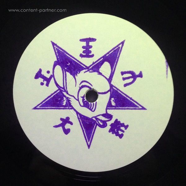 A Sagittariun - Slightly Ajar Ep