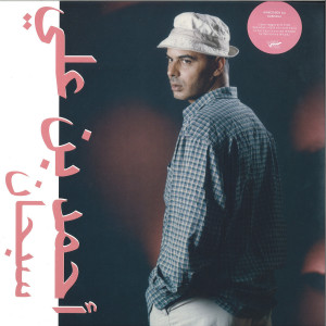 Ahmed Ben Ali - Subhana (12"+ MP3)