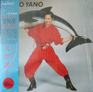 Akiko Yano - Iroha Ni Konpeitou (LP reissue) (Back)