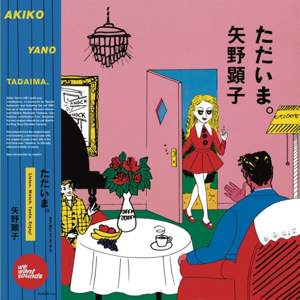 Akiko Yano - Tadaima (LP reissue)
