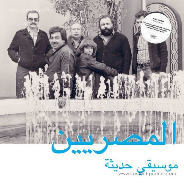 Al Massrieen - Modern Music (LP+MP3)