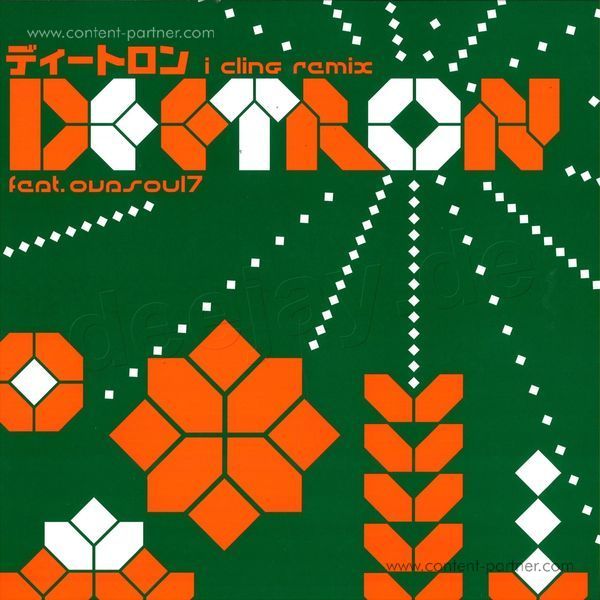 DEETRON FEAT OVASOUL 7 - I CLING Remix (Back)