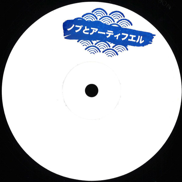 DJ NOB & Artifuel - NOB002