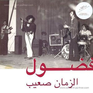 Fadoul - Al Zman Saib (LP + MP3)
