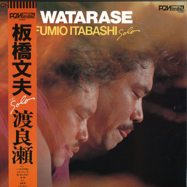 Fumio Itabashi - Watarase