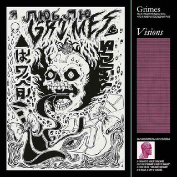 Grimes - Visions (Black Vinyl LP)