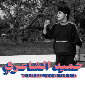 Hamid El Shaeri - The SLAM! Years (1983-1988)( LP+MP3)