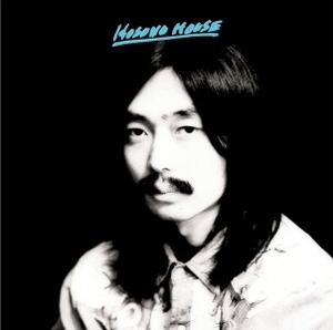 Haruomi Hosono - Hosono House (Ltd. Turquoise Vinyl)