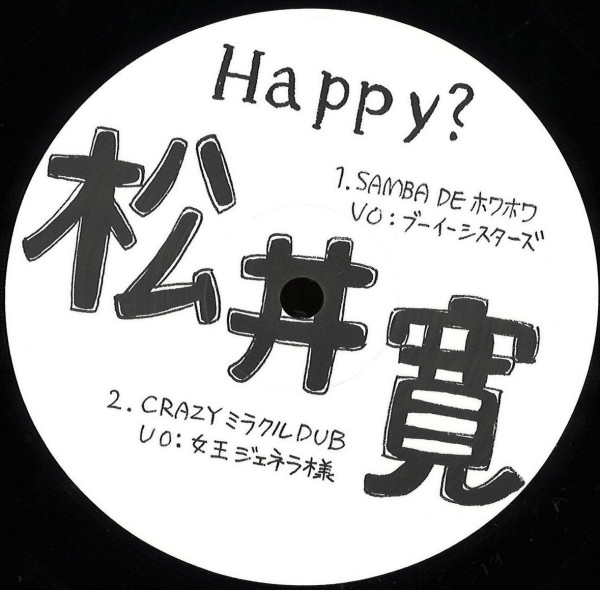 Hiroshi Matsui - Samba De Howa Howa