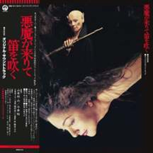 Hozan Yamamoto & Yo Imai - Akuma Ga Kitarite Fue Wo Fuku