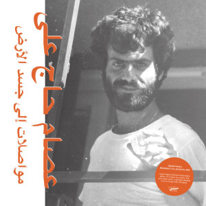 Issam Hajali - Mouasalat Ila Jacad El Ard (LP+MP3)