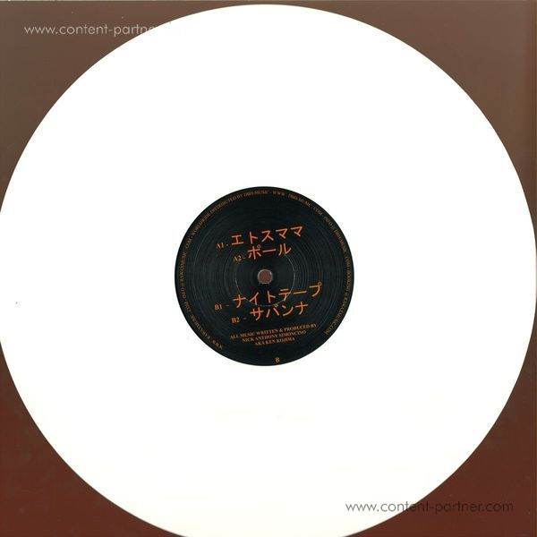 Ken Kojima - Obscure Business Vol II (Back)