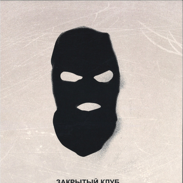 LOCKED CLUB - IRAK
