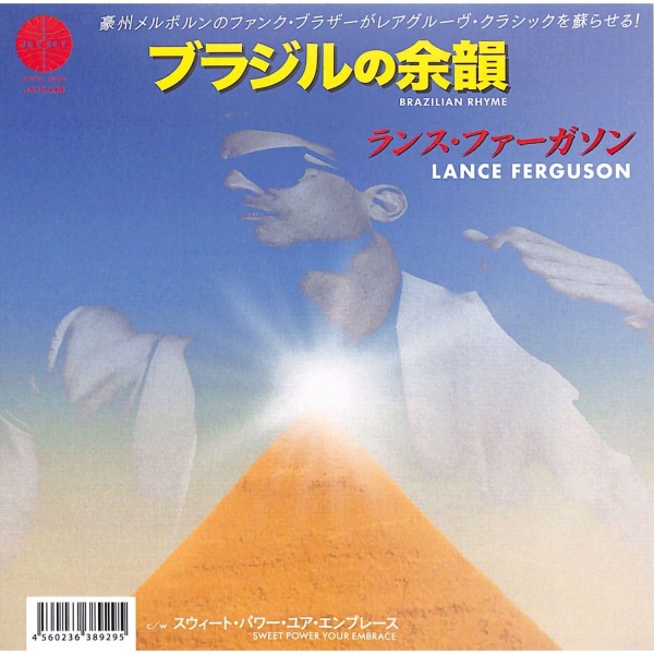 Lance Ferguson - Brazilian Rhyme / Sweet Power Your Embrace