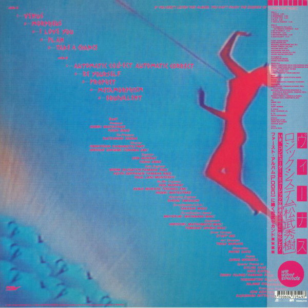 Logic System - Venus (Reissue) (Back)