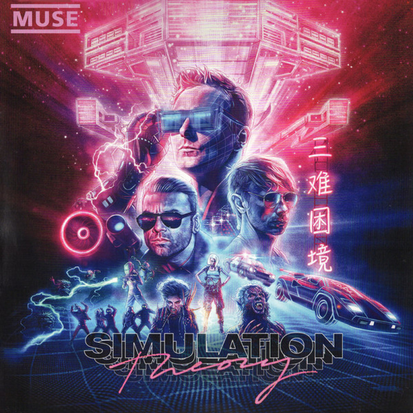 MUSE - Simulation Theory (LP)