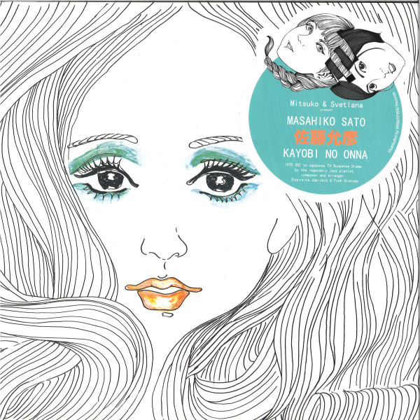 Masahiko Satoh - Kayobi No Onna (lp, Ltd To 500) (One per customer!