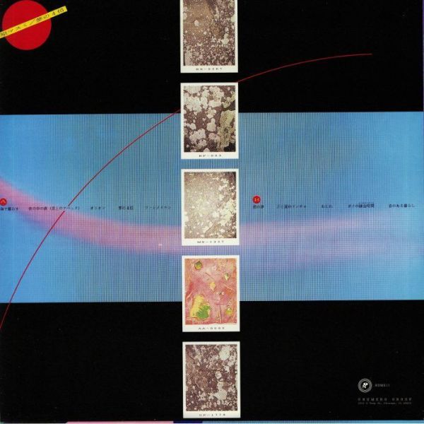 Masumi Hara - 4 x A Dream (Reissue LP) (Back)