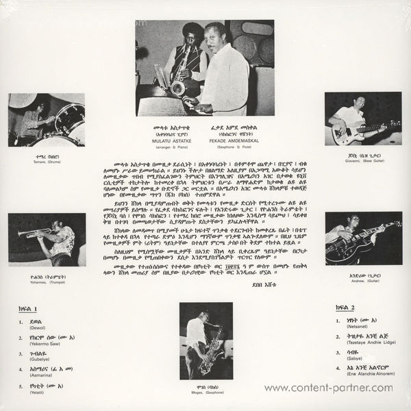 Mulatu Astatke - Ethio Jazz (Repressed!) (Back)