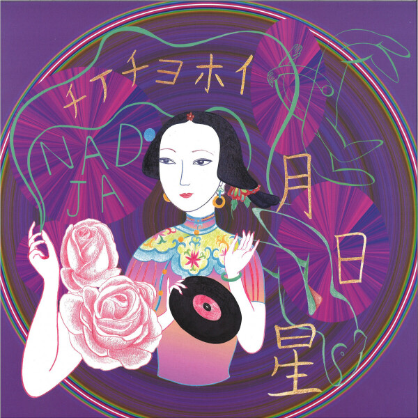 Nadja - Tsukihoshihi