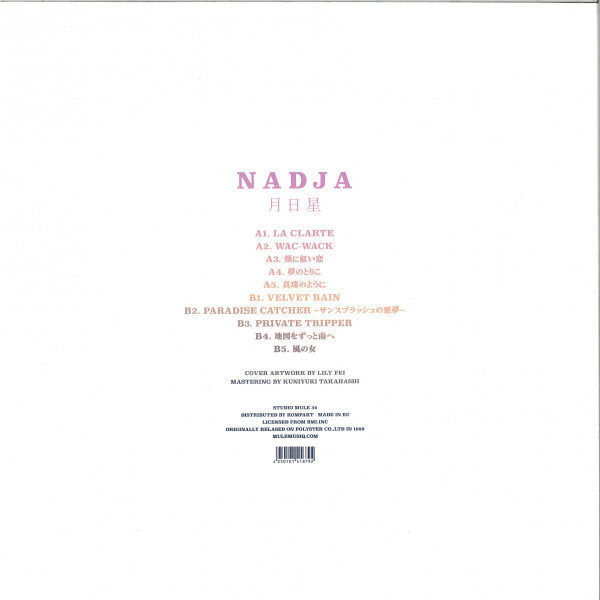 Nadja - Tsukihoshihi (Back)