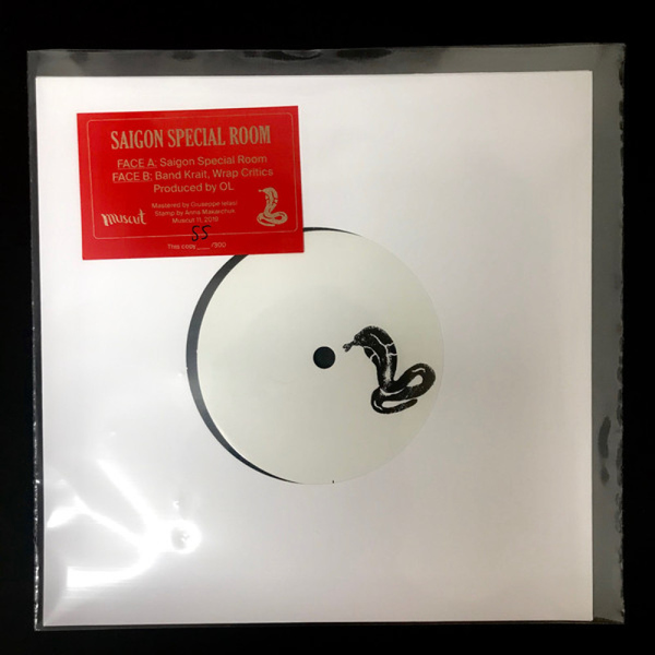 OL (OLEG BUYANOV) - SAIGON SPECIAL ROOM 7"
