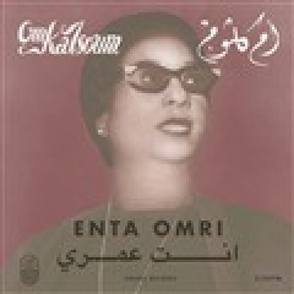OM KALSOUM - ENTA OMRI