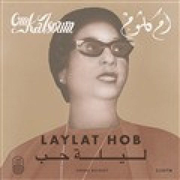 OM KALSOUM - LAYLAT HOB