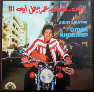 Omar Khorshid - Giant + Guitar (Back)