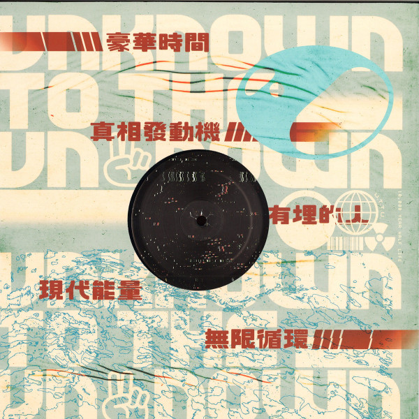 Photonz - Metanime EP (Back)