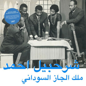 Sharhabil Ahmed - The King Of Sudanese Jazz (LP+MP3)