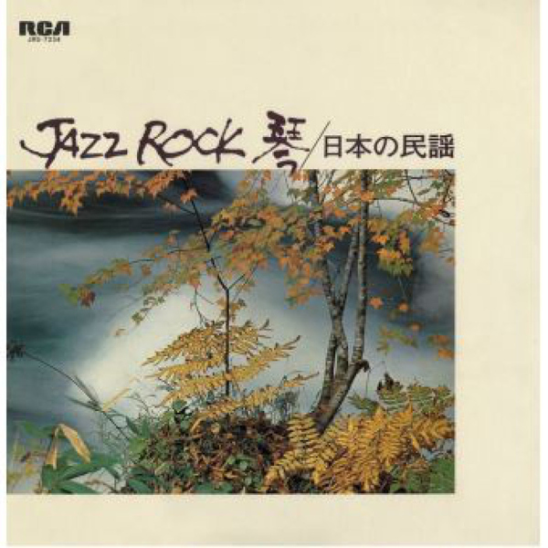 Tadao Sawei, Kazue Sawai & Hozan Yamamoto - Jazz Rock