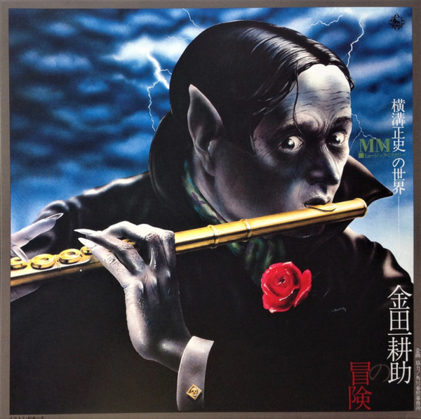 The Mystery Kindaichi Band - The Adventures of Kindaichi Kosuke (LP Reissue) (Back)