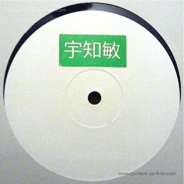 Uchitoshi - Midori (Vinyl Only)