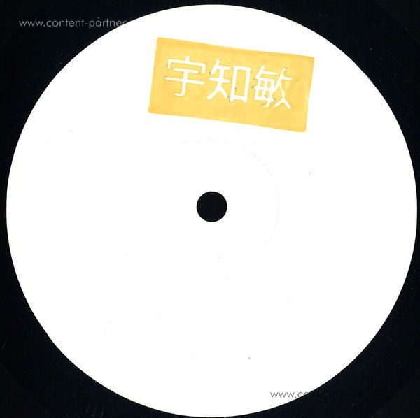 Uchitoshi - Saibansho (Vinyl Only)