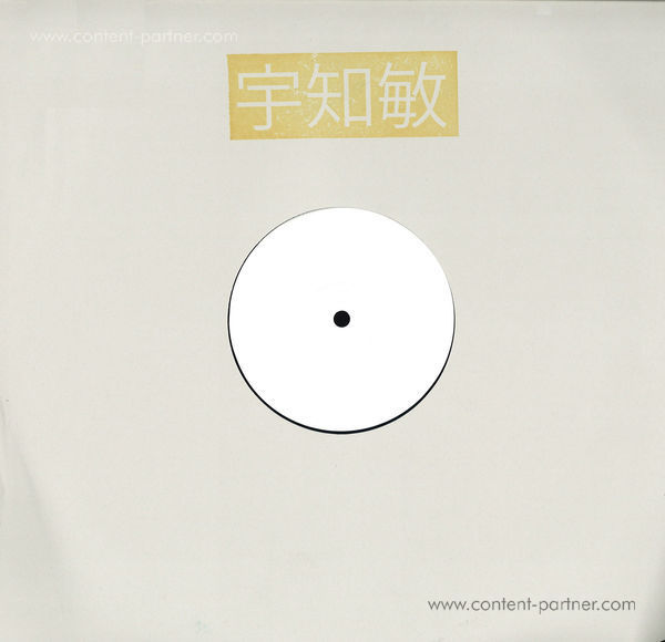 Uchitoshi - Saibansho (Vinyl Only) (Back)