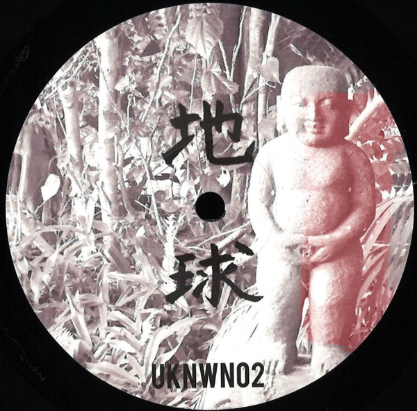 Unknown Artist - CHIUN02