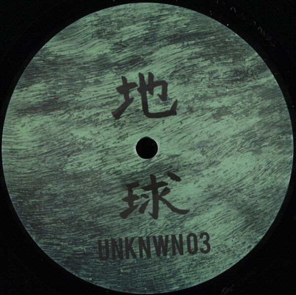 Unknown Artist - CHIUN03