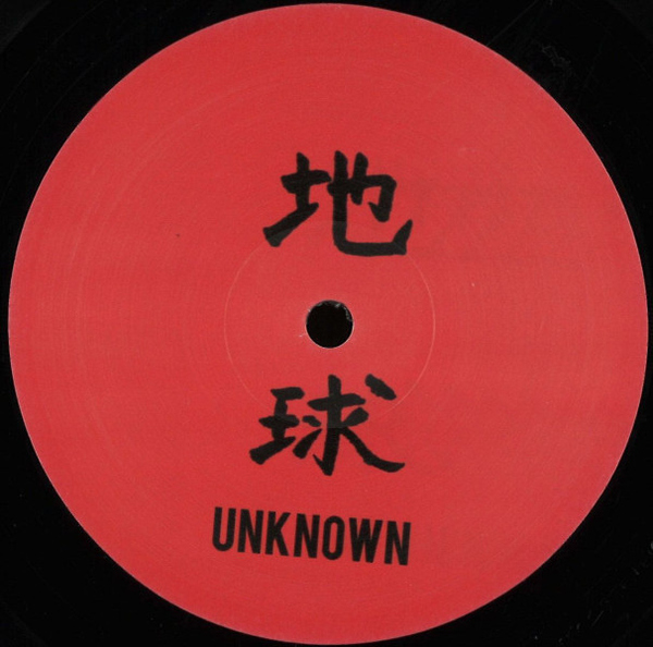 Unknown Artist - Untitled