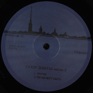 Unknown - CCCP Edits 2 [vinyl only]