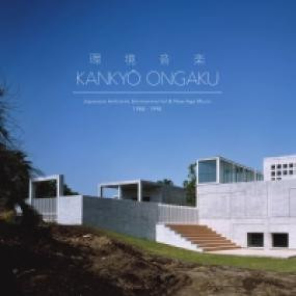 Various Artists (3LP Box with Book) - KANKYO ONGAKU: JAPANESE AMBIENT, ENVIRONMENTAL & N