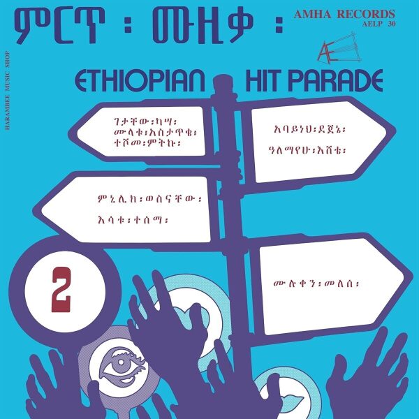 Various Artists - Ethiopian Hit Parade Vol.2 (180Gr Reissue)