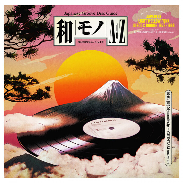 Various (Slctd by DJ Yoshizawa Dynamite & Chintam) - WAMONO A to Z Vol.3