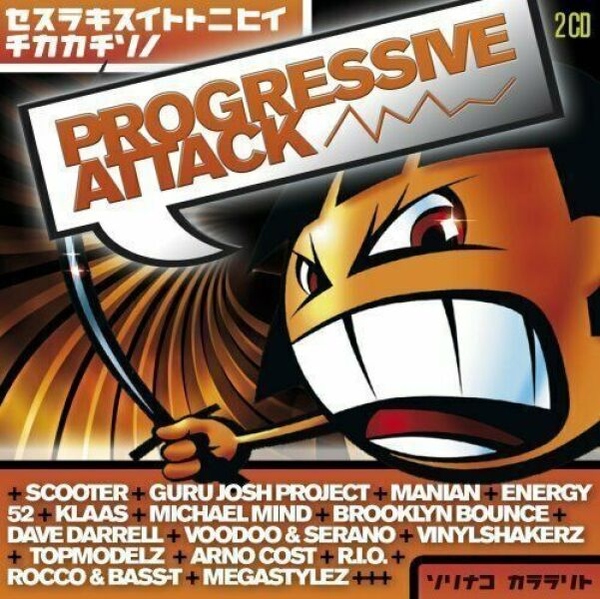 Various - Progressiv Attack