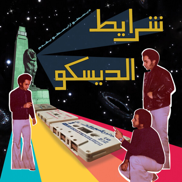 Various - Sharayet El Disco