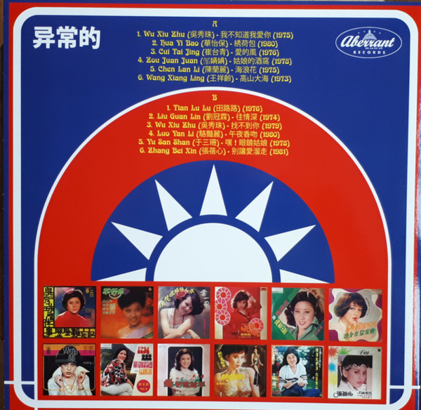 Various - Taiwan Disco - Disco Divas, Funky Queens And Glam (Back)