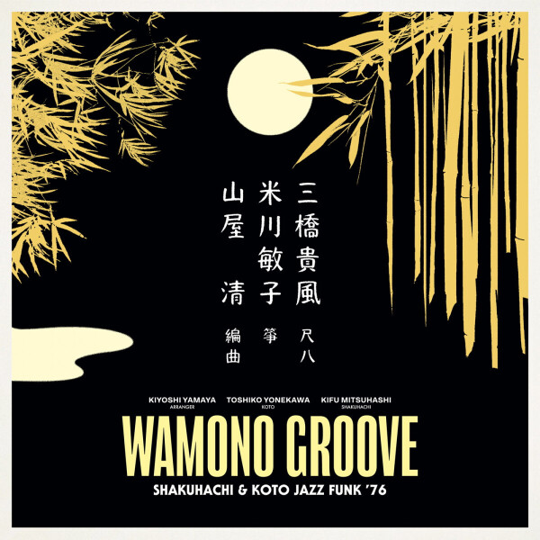 Various - Wamono Groove: Shakuhachi & Koto Jazz Funk '76